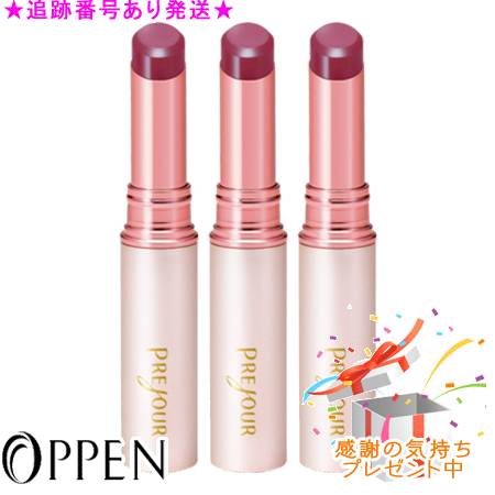 OPPEN オッペン プレジュール ナチュラルグロー ベリー ３個セット プレゼント付