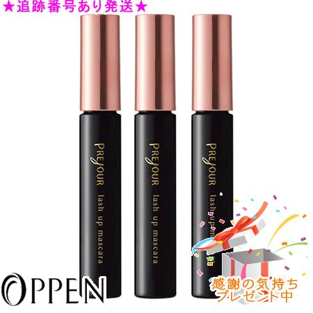 OPPEN オッペン プレワット秒 ラッシュアップマスカラ BK黒いこと ３個仕かける 差し上げ物付 美容・コスメ・香水-ベースメイク・メイクアップ
