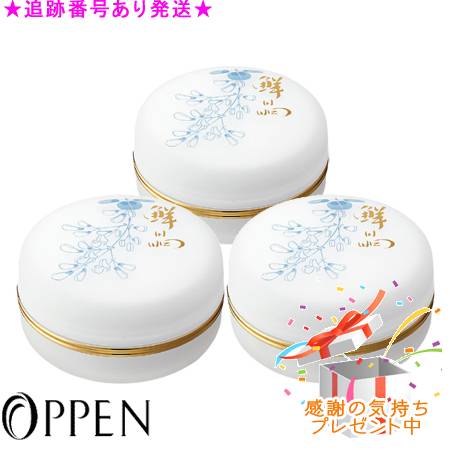 OPPEN オッペン 薬用妙 薬用鮮晶 せんしょう 医薬部外品 80g 3個セット プレゼント付