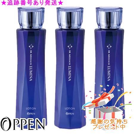OPPEN オッペン DR メディアック ルミナ ローション剤150mL ３個書き割り 差し上げ物付