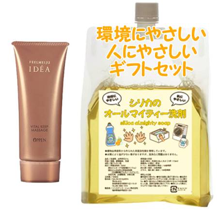 OPPEN オッペン フィールメージュ イデア バイタルキープマッサージ 100g　環境にやさしい、人にやさしいギフトセット｜bi-sai