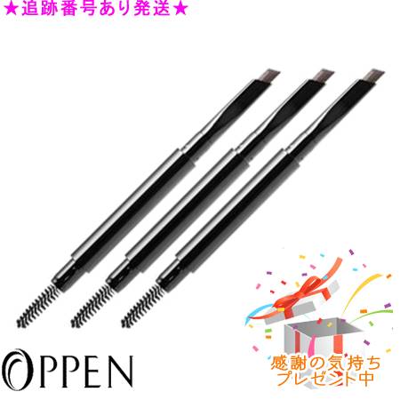 OPPEN オッペン カリフィエドゥスール デザイニングアイブロウ DBRダークブラウン カートリッジ+ホルダー 3個セット プレゼント付|bi-sai