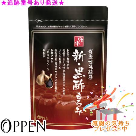 楽天市場】オッペン 新 黒酢もろみ 62粒 oppen黒酢をカメ壺で熟成