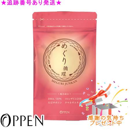 楽天市場】オッペン化粧品 プロポリスゴールド 180粒×3個入り 楽天市場】オッペン化粧品 プロポリスゴールド 180粒×3個入り