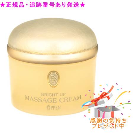 OPPEN オッペン DR ブライトアップマッサージクリーム 治療薬部外品 100g 差し上げ物付 ※外箱折りたたんで送りとどけるする切っ掛けがございます