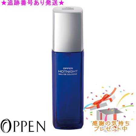 オッペン　ホールオブビューティー　30ml 楽天市場】オッペン化粧品 OPPEN ホール オブ ビューティ