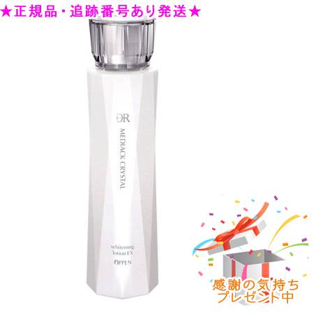 楽天市場】OPPEN オッペン DR メディアッククリスタル EXライン