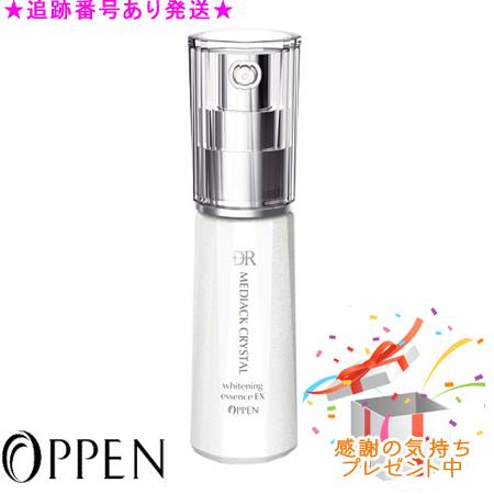 OPPEN オッペン DR メディアッククリスタルホワイトニングエッセンスEX 医薬部外品 30mL プレゼント付　※外箱折りたたんで発送する場合がございます