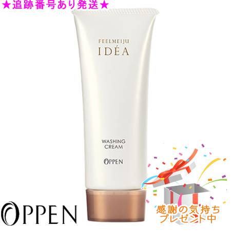 楽天市場】オッペン フィールメージュ イデア ウォッシングクリーム