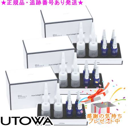 UTOWA ウトワ OV PCエッセンスE+ 0.2g×4本、7.5ml×4本 3個セット プレゼント付