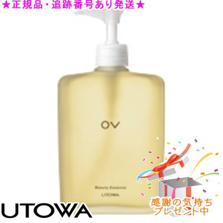 UTOWA ウトワ OV ビューティーエッセンスSR II 420mL プレゼント付
