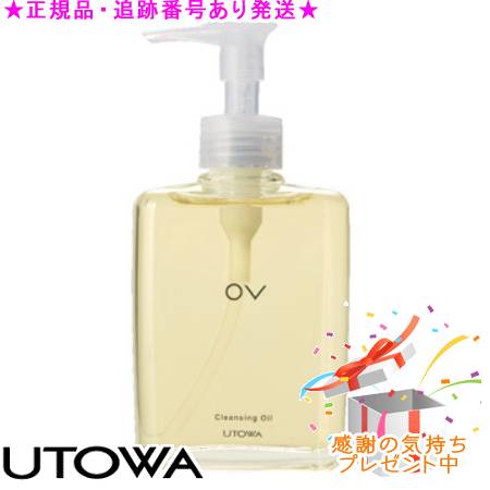 UTOWA ウトワ OV クレンジングオイル 210mL プレゼント付