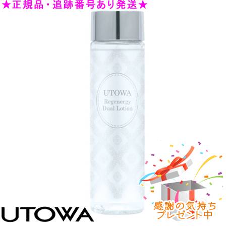 楽天市場】新商品！ウトワ デュアルローションアンプリファイアーutowa