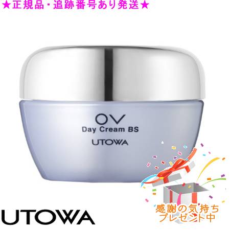 UTOWA ウトワ OV 恒星日 皮膚軟化剤 BS 50g 差し上げ物付