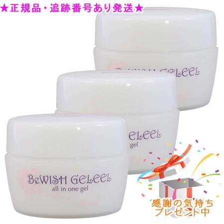 ふそう ビウィッシュ ジュレル 150g 3個セット　プレゼント付