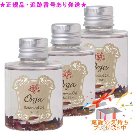 イリヤ オルガ ボタニカルオイル サクラ色 80mL 3個仕掛ける 差し上げ物付