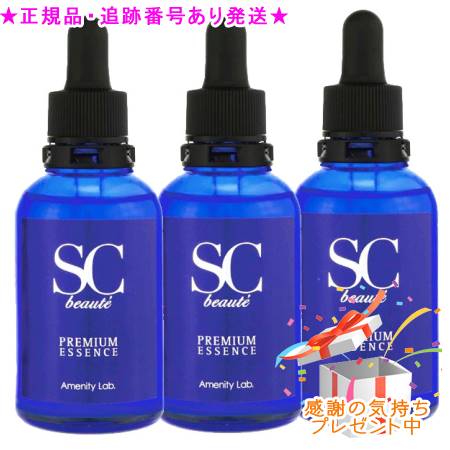 SCボーテ 割り増し金 抽出エキス 60mL 3個書き割り 差し上げ物付