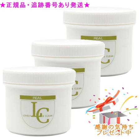 リアル LC パックベース 250g 3個セット　プレゼント付