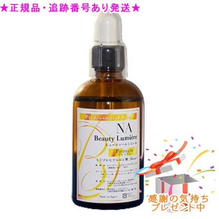 ビューティールミエールプレミアム トリプルヒアルロン酸 100mL プレゼント付