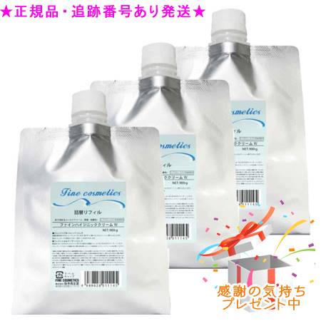ファイン ハイジニッククリームW 水溶性 詰替 900g 3個セット プレゼント付