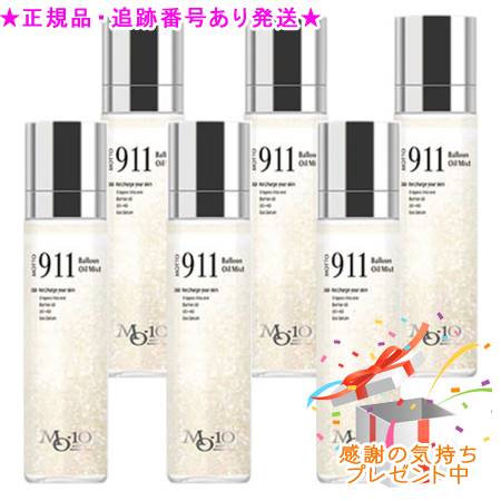 MOTTO 911 バルーンオイルミスト 120ml 6個セット　プレゼント付｜bi-sai