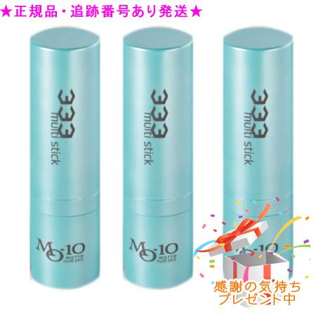 MOTTO トリプル3 マルチスティック 12.5g 3個セット　プレゼント付