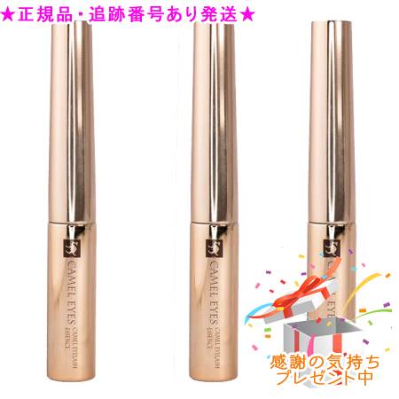キャメルアイ アイラッシュ 抽出エキス 5ml 3個書き割り 差し上げ物付