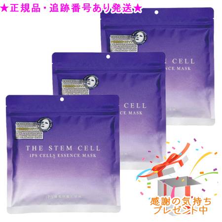 THE STEM CELL ザ ステムセル iPS セルズエッセンスマスク 30枚入 3個書き割り 差し上げ物付