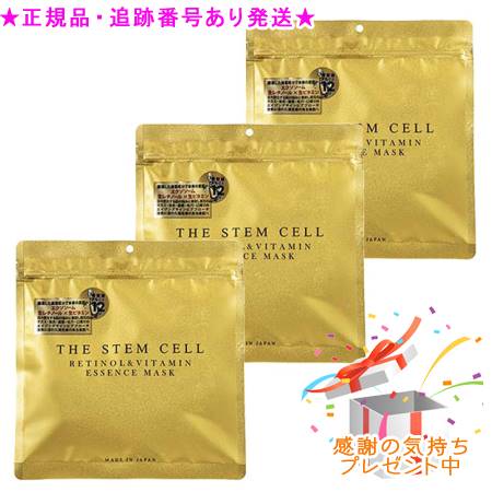 THE STEM CELL ザ ステムセル レチノール＆ビタミンエッセンスマスク 30枚入 3個書き割り 差し上げ物付