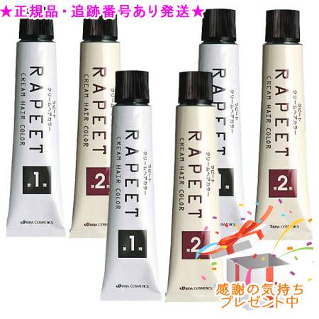 イリヤ ラピートクリームヘアカラー 各60g 3個セット プレゼント付|bi-sai