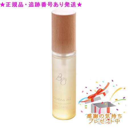 Biio+ sevens oil ビーオプラス セブンスオイル 50mL プレゼント付