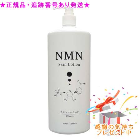 楽天市場】NMN モイスチャーローション 120ml エイジングケア 化粧水