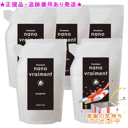 プレミアム ナノブレマン シャンプー 800mL×5個 プレゼント付