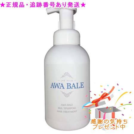 AWA ベール 500mL プレゼント付