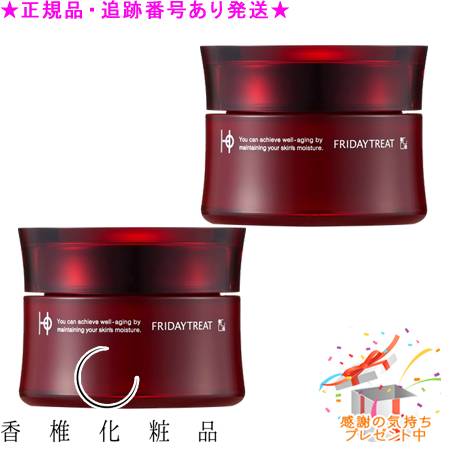 楽天市場】CATHY カシー HO フライデートリートF 50g プレゼント付