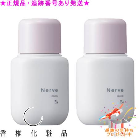 楽天市場】CATHY カシー ナーヴ ローション 180mL プレゼント付 : bi-sai