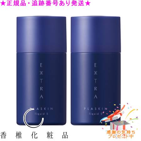 カシー化粧品プラスキンエクストラリキッド 2500090001546.jpg