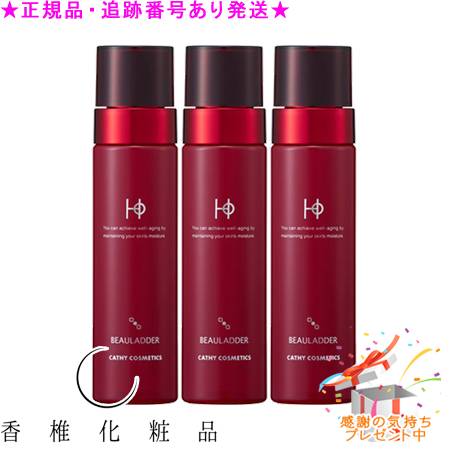楽天市場】CATHY カシー HO ビュラーダF 150mL 3個セット