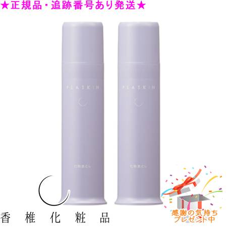 かシー化粧品プラスキンローションev | 美しい素肌をはぐくむカシー