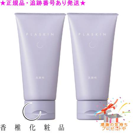カシー化粧品 プラスキン ローションev 360ml PLASKIN | 美しい素肌をはぐくむ香椎化粧品 | 公式サイト