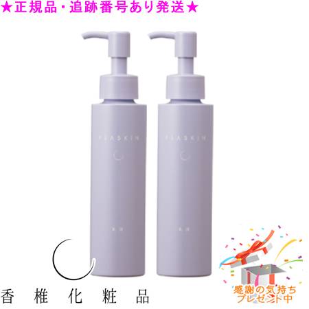 楽天市場】CATHY カシー プラスキン ローションev 360mL 2個セット