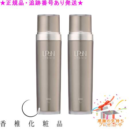 CATHY カシー リポイン116 ローション 120mL 2個セット プレゼント付 4972946005516|bi-sai