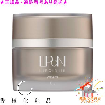 新品未使用☆カシー化粧品☆リポイン116クリーム18g 0540977b4b7e7b0015ae94050b534a