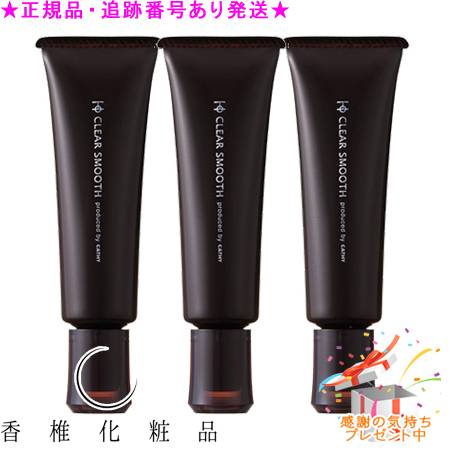 CATHY カシー HO クリアスムースF 30g 3個セット プレゼント付｜bi-sai