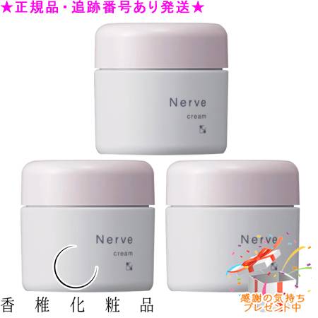 CATHY カシー ナーヴ クリーム 35g 3個セット プレゼント付｜bi-sai 8,140円