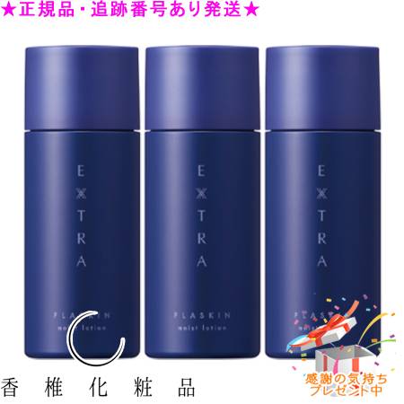 楽天市場】CATHY カシー プラスキンエクストラ リキッド S 65mL 3個