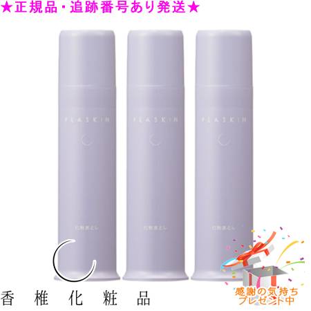 CATHY カシー 足し加えるキン 洗い濯ぎ電子ボルト  80g 3個仕掛ける 差し上げ物付