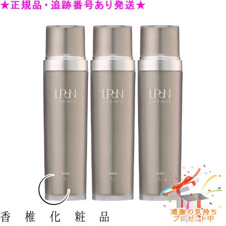 CATHY カシー リポイン116 置き目ション  120mL 3個仕掛ける 差し上げ物付 4972946005516