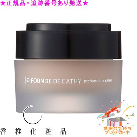 2本セット　カシー化粧品　BBフィット SPF30 PA+++ 30g新品未開封 2本セット カシー化粧品 BBフィット SPF30 PA+++ 30g新品未開封