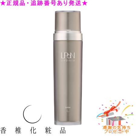 CATHY カシー リポイン116 ローション 120mL プレゼント付
